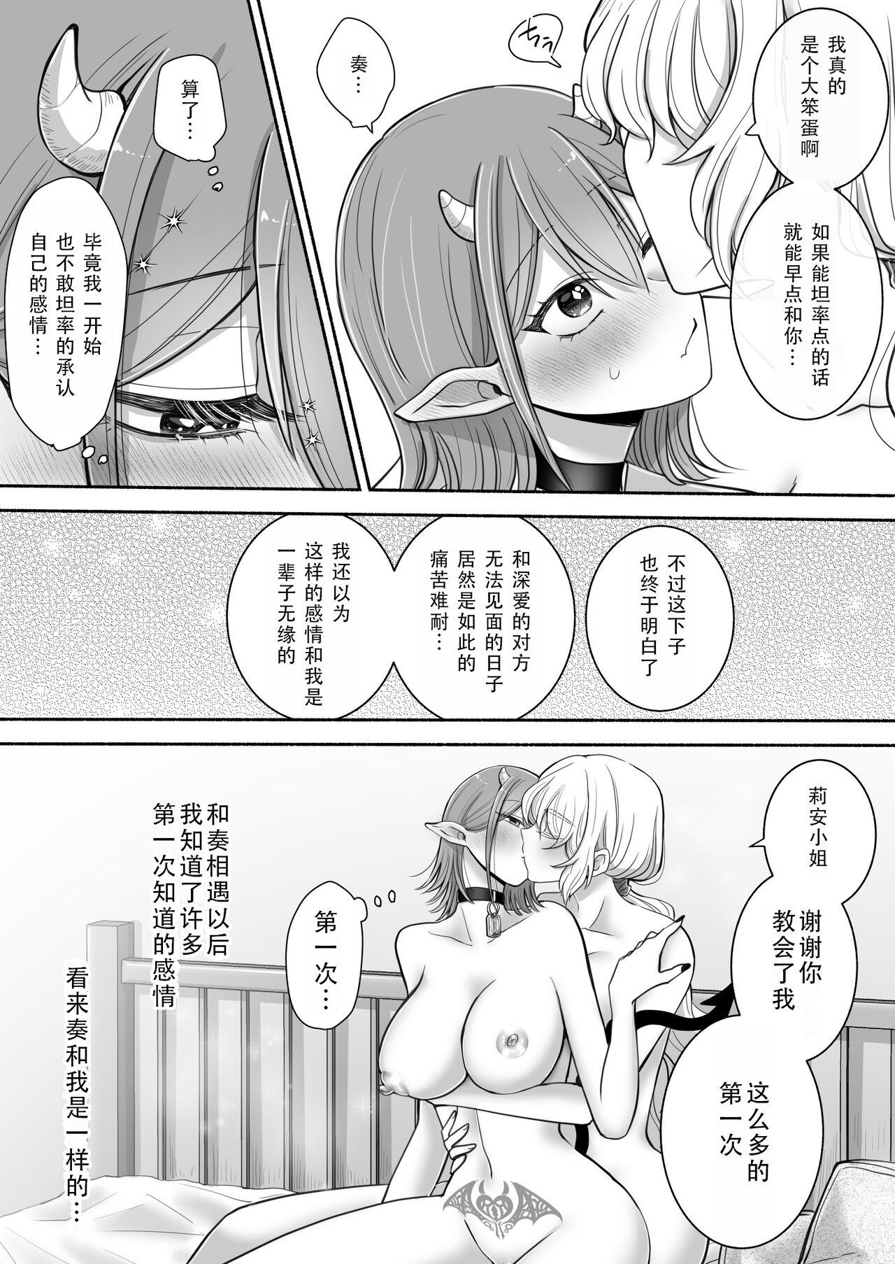 [U League (Yusuri)] Yuri de Succubus! 2 ~Koi suru Inma, Ningen to no Koi o Jouju saseru!?~|百合魅魔！2~坠入爱河的淫魔，和人类顺利恋爱!?~[Chinese][茄某人个人汉化] 47