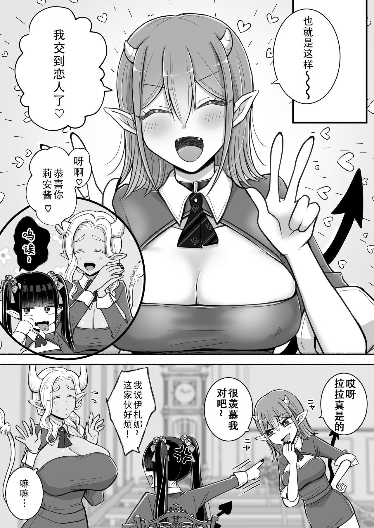 [U League (Yusuri)] Yuri de Succubus! 2 ~Koi suru Inma, Ningen to no Koi o Jouju saseru!?~|百合魅魔！2~坠入爱河的淫魔，和人类顺利恋爱!?~[Chinese][茄某人个人汉化] 50