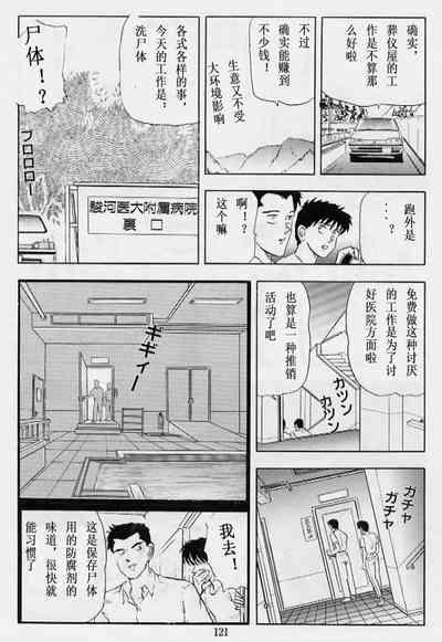 Kuroi Numa no Fuchi | Edge of the Black Pond 3