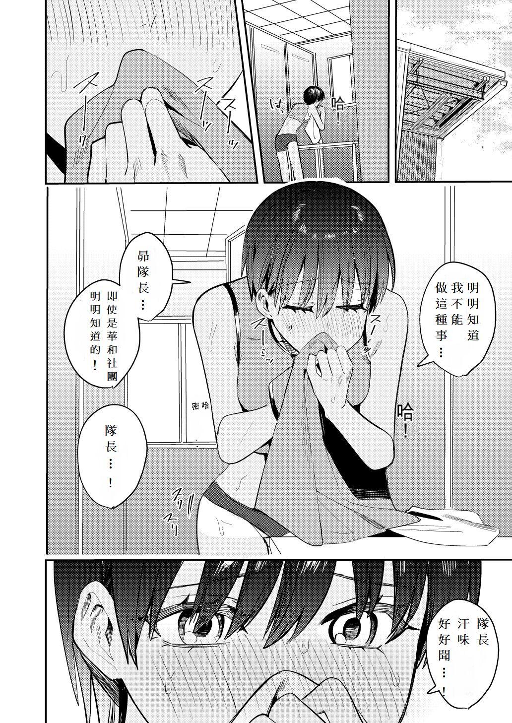 あむぁいおかし製作所] 陸上部の俺がオンナにされて快楽に堕ちていくお話修正版 - Page 4