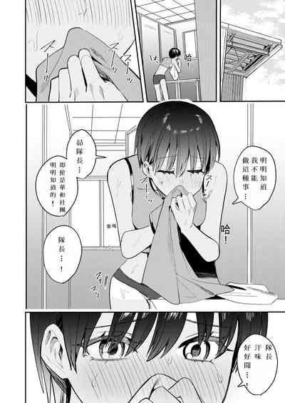 あむぁいおかし製作所] 陸上部の俺がオンナにされて快楽に堕ちていくお話修正版 4