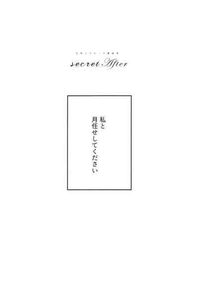 secret after 2