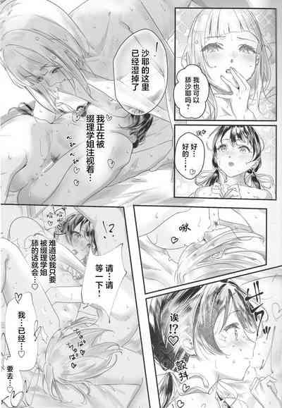 secret after(虹之星汉化组) 10