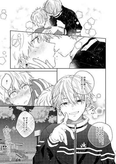 Dakara kon'na nari shite kkedo tte ittajan! 6
