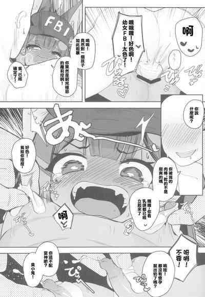 Anubis no Ero Chousa! Lolicon o Taihosuru yo | 阿努比斯的色情調查!蘿莉控你被逮捕了 10