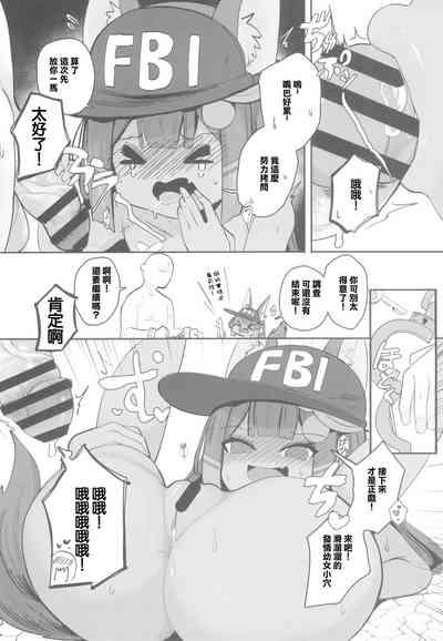 Anubis no Ero Chousa! Lolicon o Taihosuru yo | 阿努比斯的色情調查!蘿莉控你被逮捕了 8
