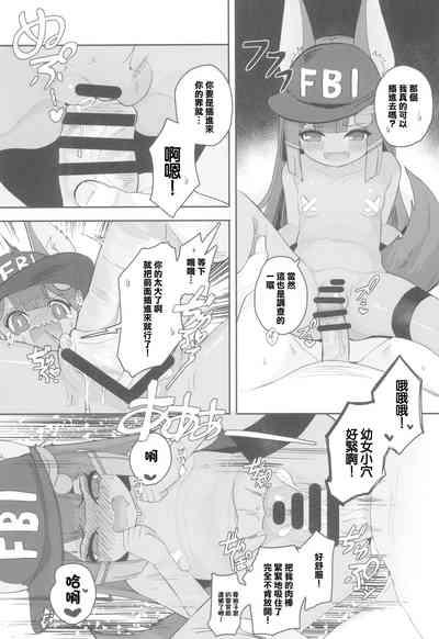 Anubis no Ero Chousa! Lolicon o Taihosuru yo | 阿努比斯的色情調查!蘿莉控你被逮捕了 9