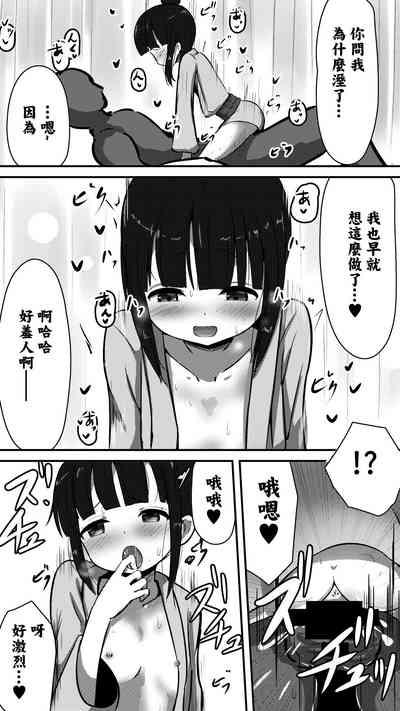 Tenshi na Mokuren-san to Amaama Ecchi Suru Hanashi | 和天使般的木蓮姑娘甜蜜做愛的故事 6