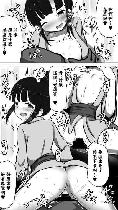 Tenshi na Mokuren-san to Amaama Ecchi Suru Hanashi | 和天使般的木蓮姑娘甜蜜做愛的故事 8