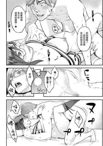 初恋シンドローム。 10