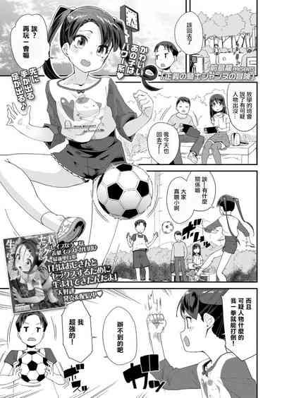 正義の騎士ジャンヌの冒険 1
