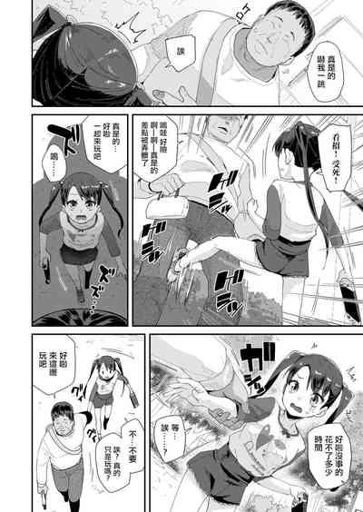正義の騎士ジャンヌの冒険 4