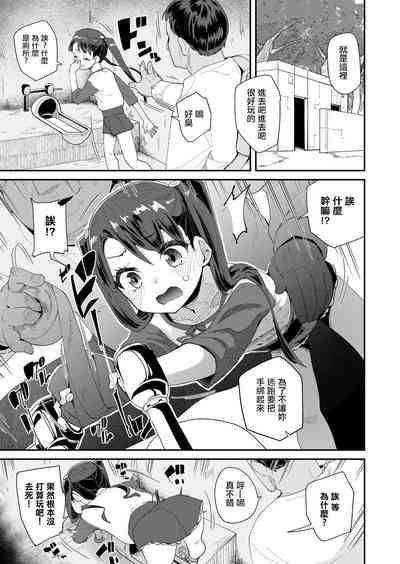 正義の騎士ジャンヌの冒険 5