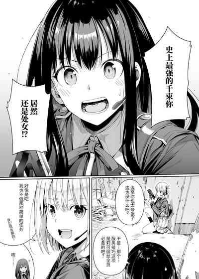 Junketsu no Sainou 4