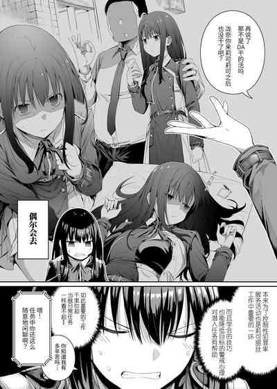 Junketsu no Sainou 5