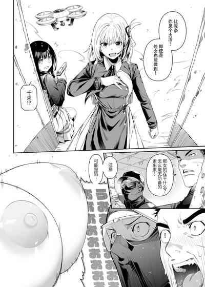 Junketsu no Sainou 7