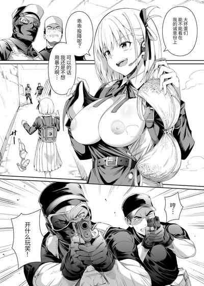 Junketsu no Sainou 8
