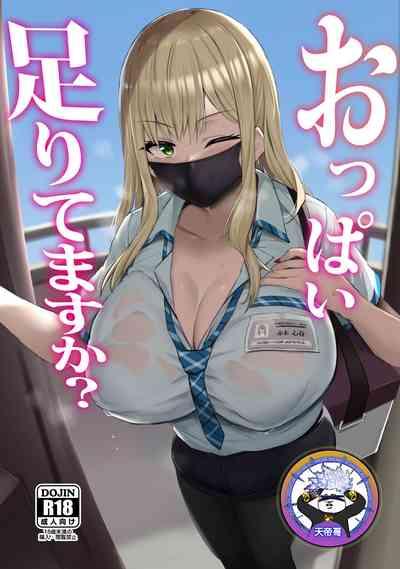 Oppai Taritemasu ka? 1