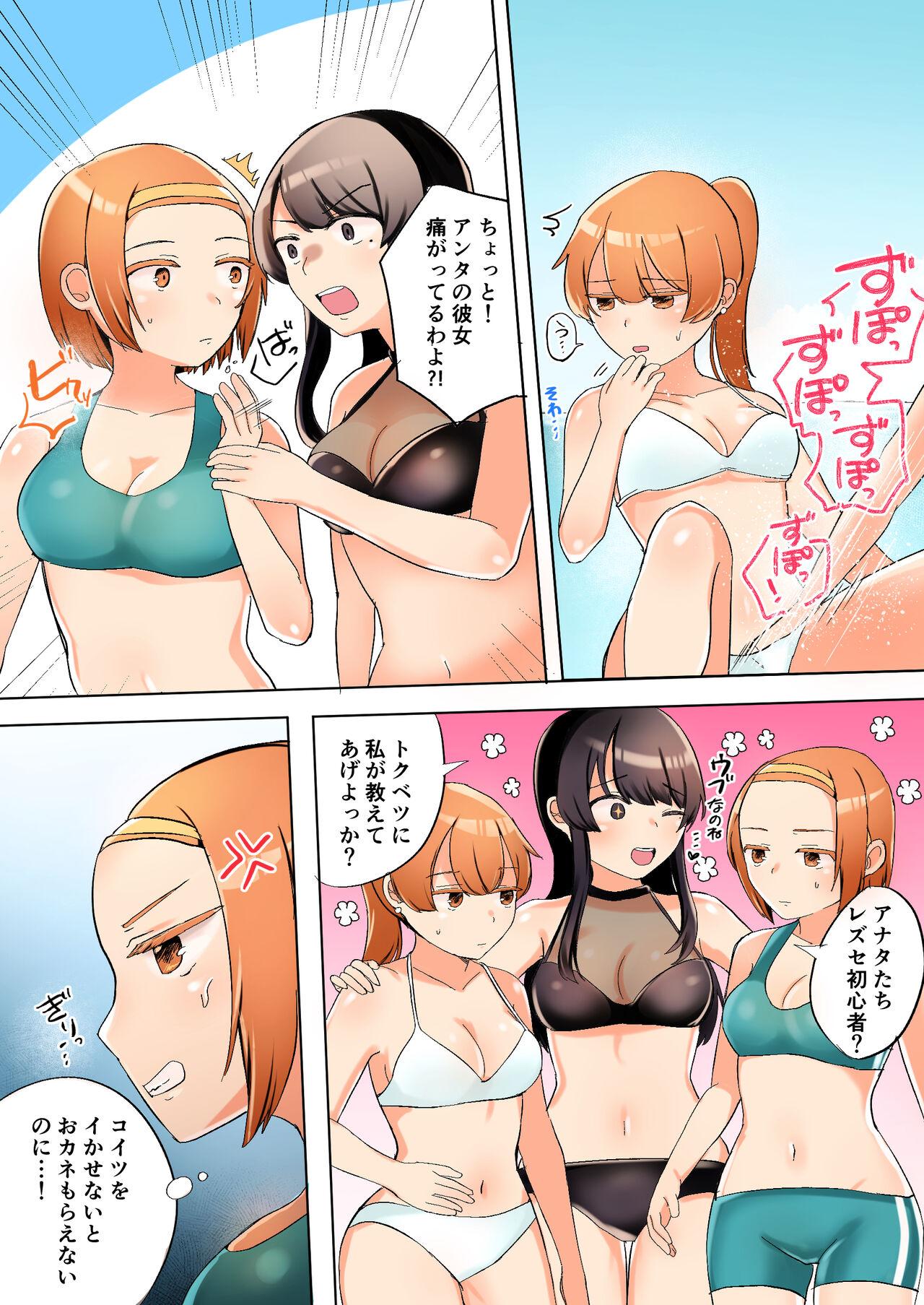 Saiko Les Senpai Vacances Hen 13