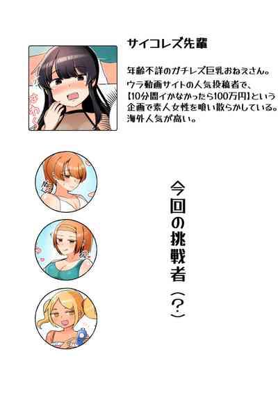 Saiko Les Senpai Vacances Hen 2