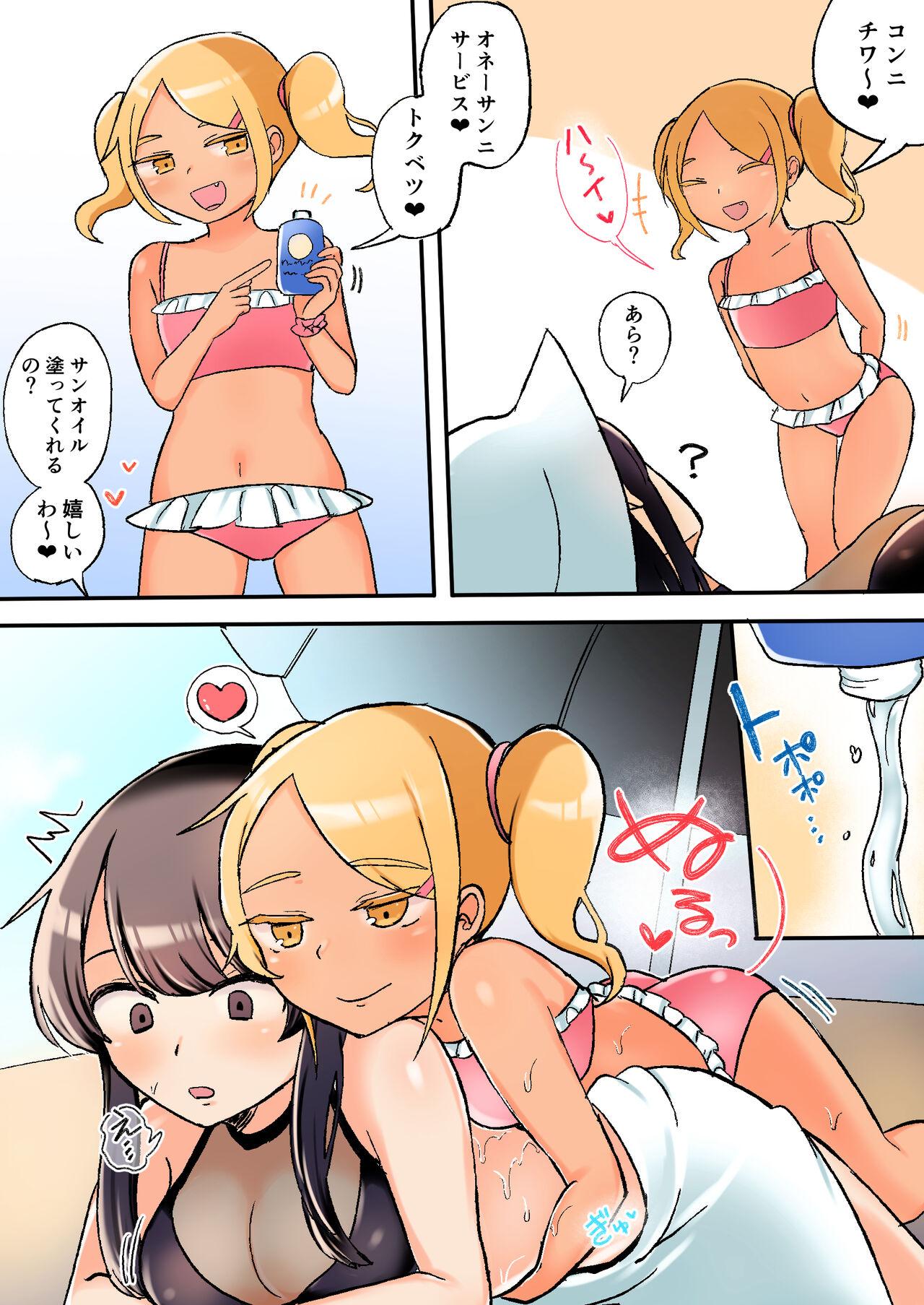 Saiko Les Senpai Vacances Hen 3