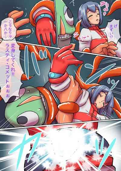 Tokusatsu Heroine Series - Rusty Comet Ch. 5 "Rusty Comet VS Rusty Comet" 6