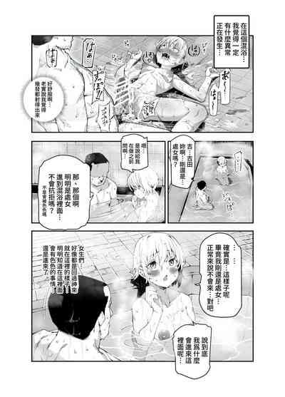 Kakushi Konyoku EX Sex Atarimae no Cheat Spot | 隱藏混浴EX 做愛是理所當然的外掛地點 10