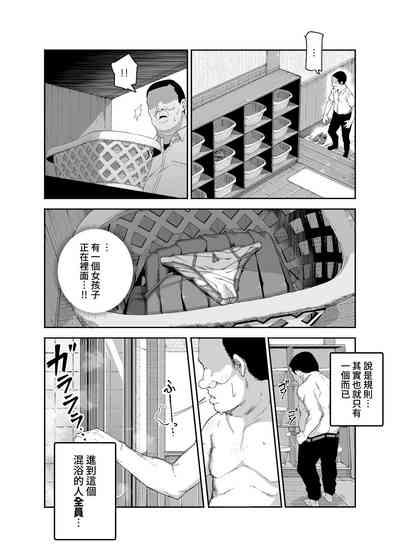 Kakushi Konyoku EX Sex Atarimae no Cheat Spot | 隱藏混浴EX 做愛是理所當然的外掛地點 5