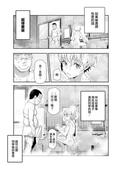 Kakushi Konyoku EX Sex Atarimae no Cheat Spot | 隱藏混浴EX 做愛是理所當然的外掛地點 6