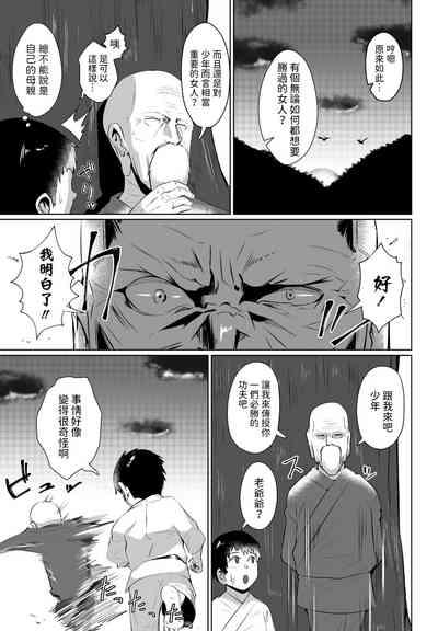 Boku to Mama no Karatedou 3