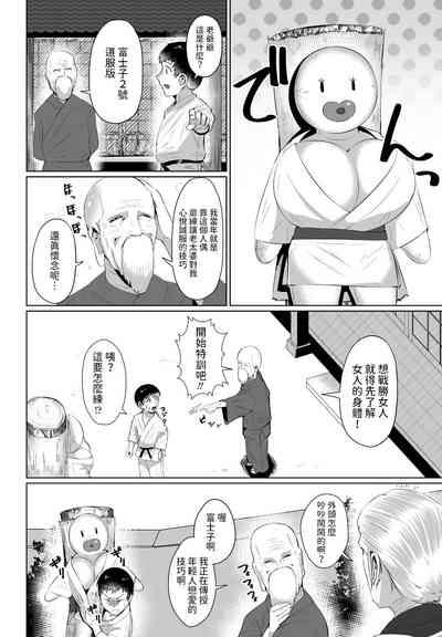 Boku to Mama no Karatedou 4