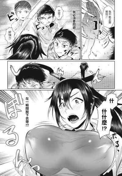 Boku to Mama no Karatedou 7