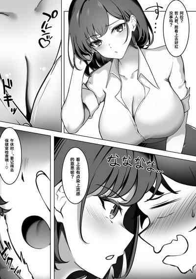Irekawari Seikatsu Gakkou Hen 10