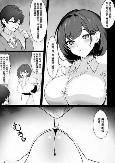 Irekawari Seikatsu Gakkou Hen 6
