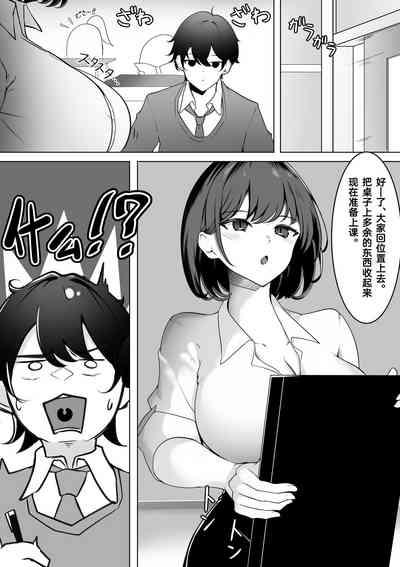 Irekawari Seikatsu Gakkou Hen 9