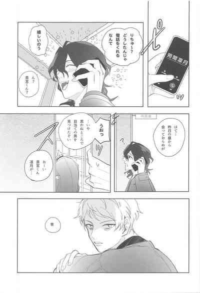 sojosurutako III 2