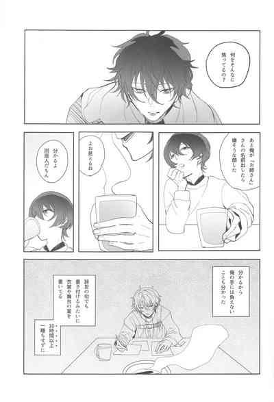 sojosurutako III 6