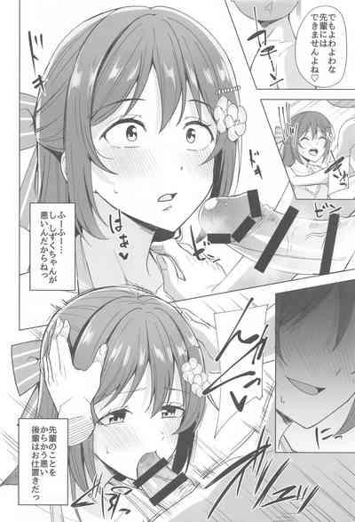 Odaiba Bitch Girl 7