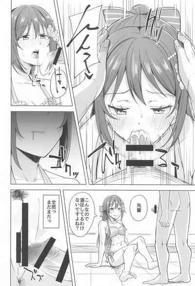 Odaiba Bitch Girl 9