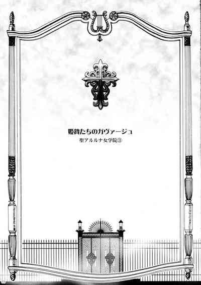 Himenietati no Gavage 2