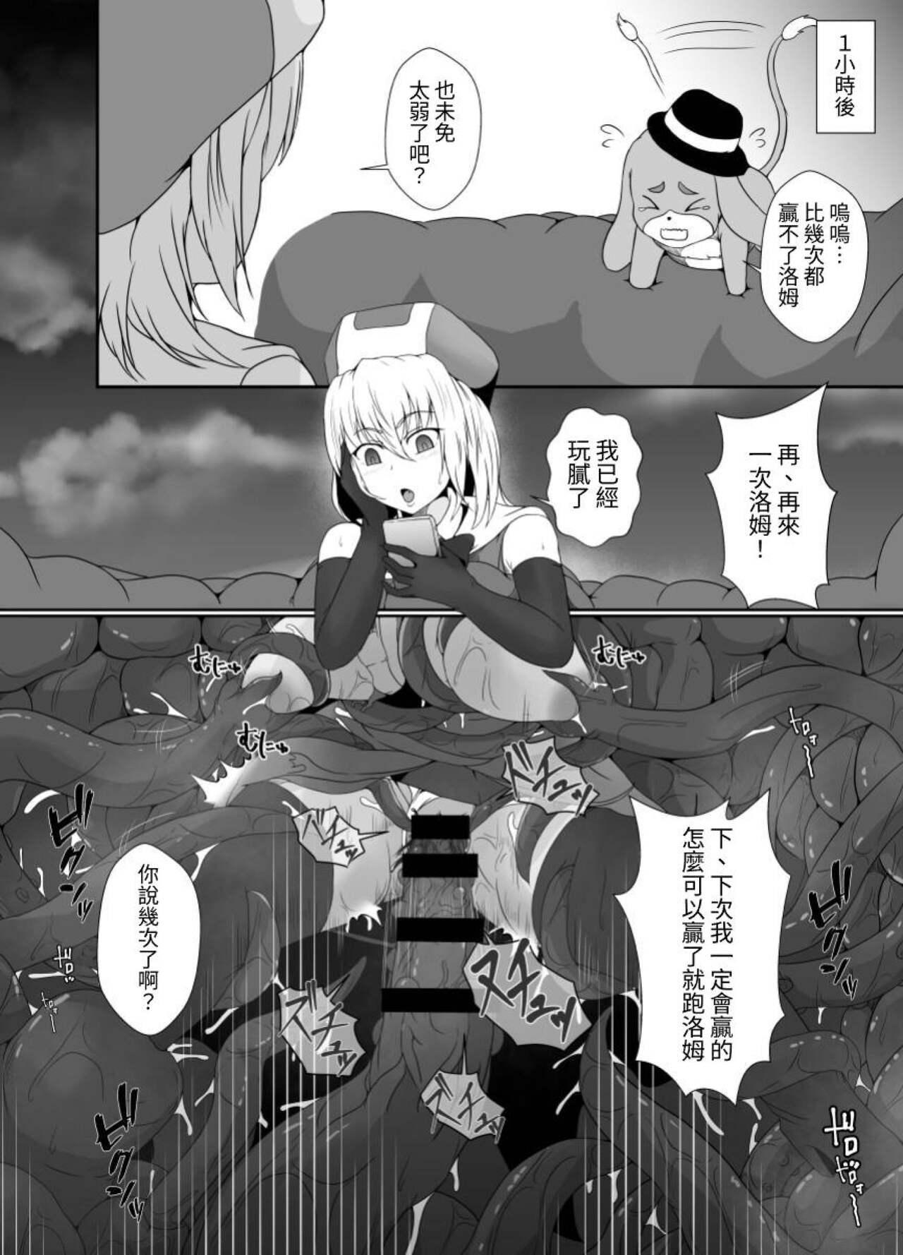 Mesugaki Mahou Shoujo wa Daikkirai na Zako Youma ni Karada o Torikomareta node Kankaku Shadan no Mahou o Tsukatte Asa made Taeru | 臭丫頭魔法少女因為半個身子被最討厭的妖魔吞沒 於是用了感覺阻斷魔法來忍耐 18