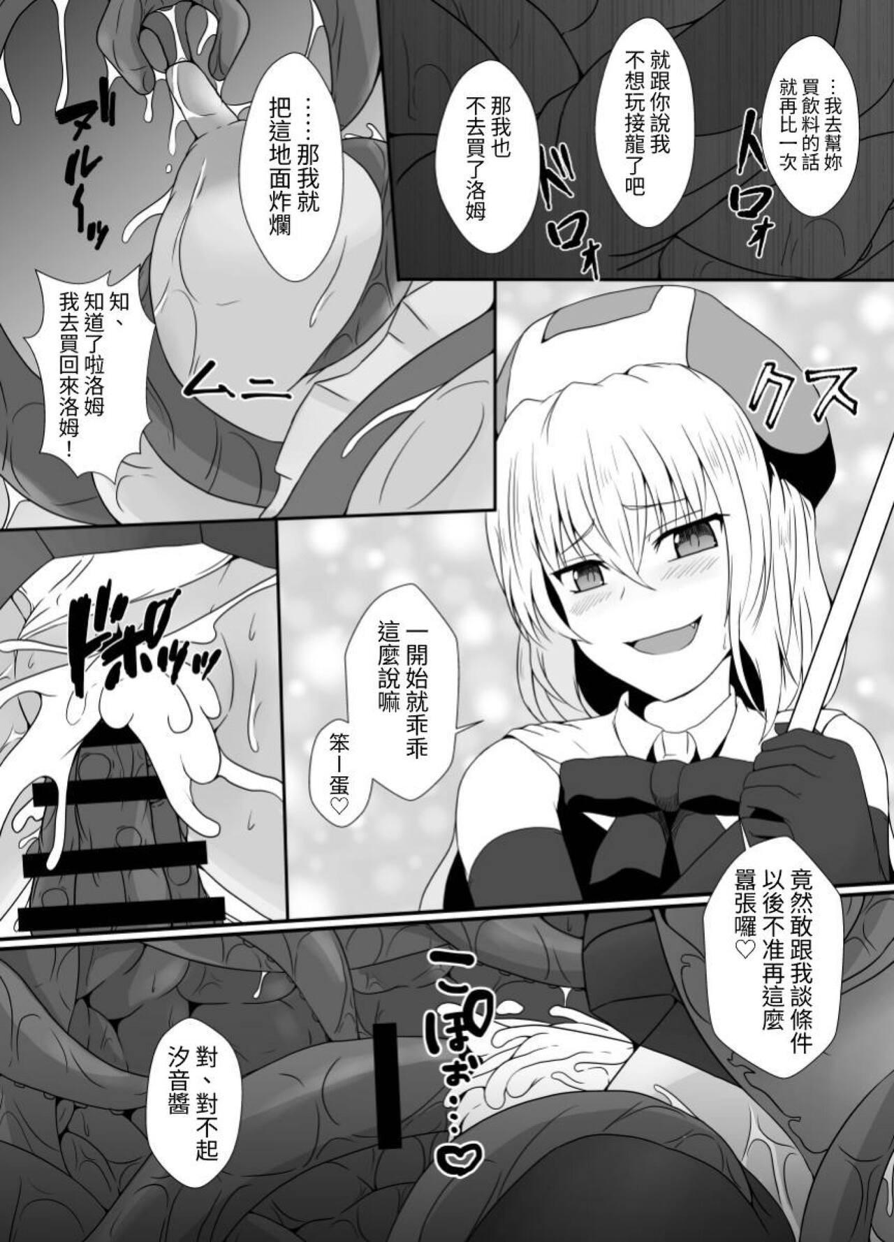 Mesugaki Mahou Shoujo wa Daikkirai na Zako Youma ni Karada o Torikomareta node Kankaku Shadan no Mahou o Tsukatte Asa made Taeru | 臭丫頭魔法少女因為半個身子被最討厭的妖魔吞沒 於是用了感覺阻斷魔法來忍耐 21