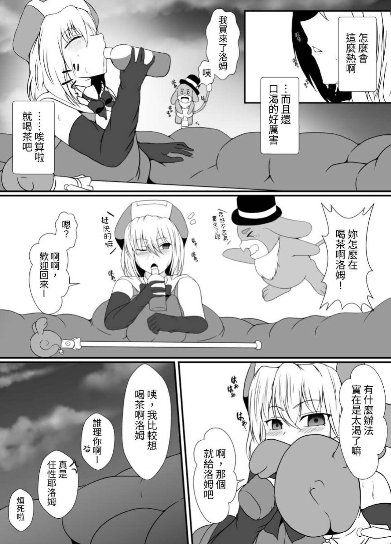 Mesugaki Mahou Shoujo wa Daikkirai na Zako Youma ni Karada o Torikomareta node Kankaku Shadan no Mahou o Tsukatte Asa made Taeru | 臭丫頭魔法少女因為半個身子被最討厭的妖魔吞沒 於是用了感覺阻斷魔法來忍耐 26