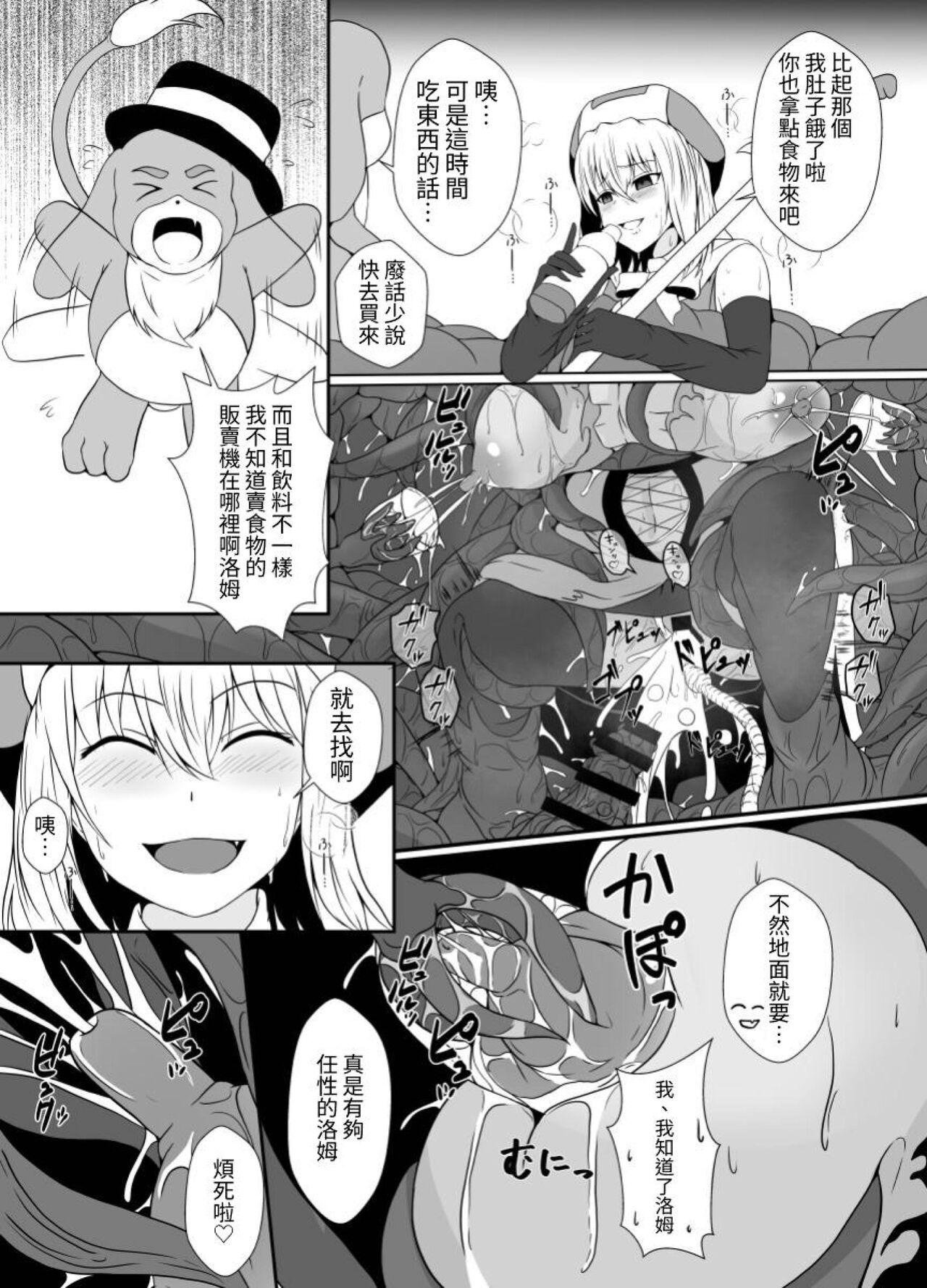 Mesugaki Mahou Shoujo wa Daikkirai na Zako Youma ni Karada o Torikomareta node Kankaku Shadan no Mahou o Tsukatte Asa made Taeru | 臭丫頭魔法少女因為半個身子被最討厭的妖魔吞沒 於是用了感覺阻斷魔法來忍耐 27