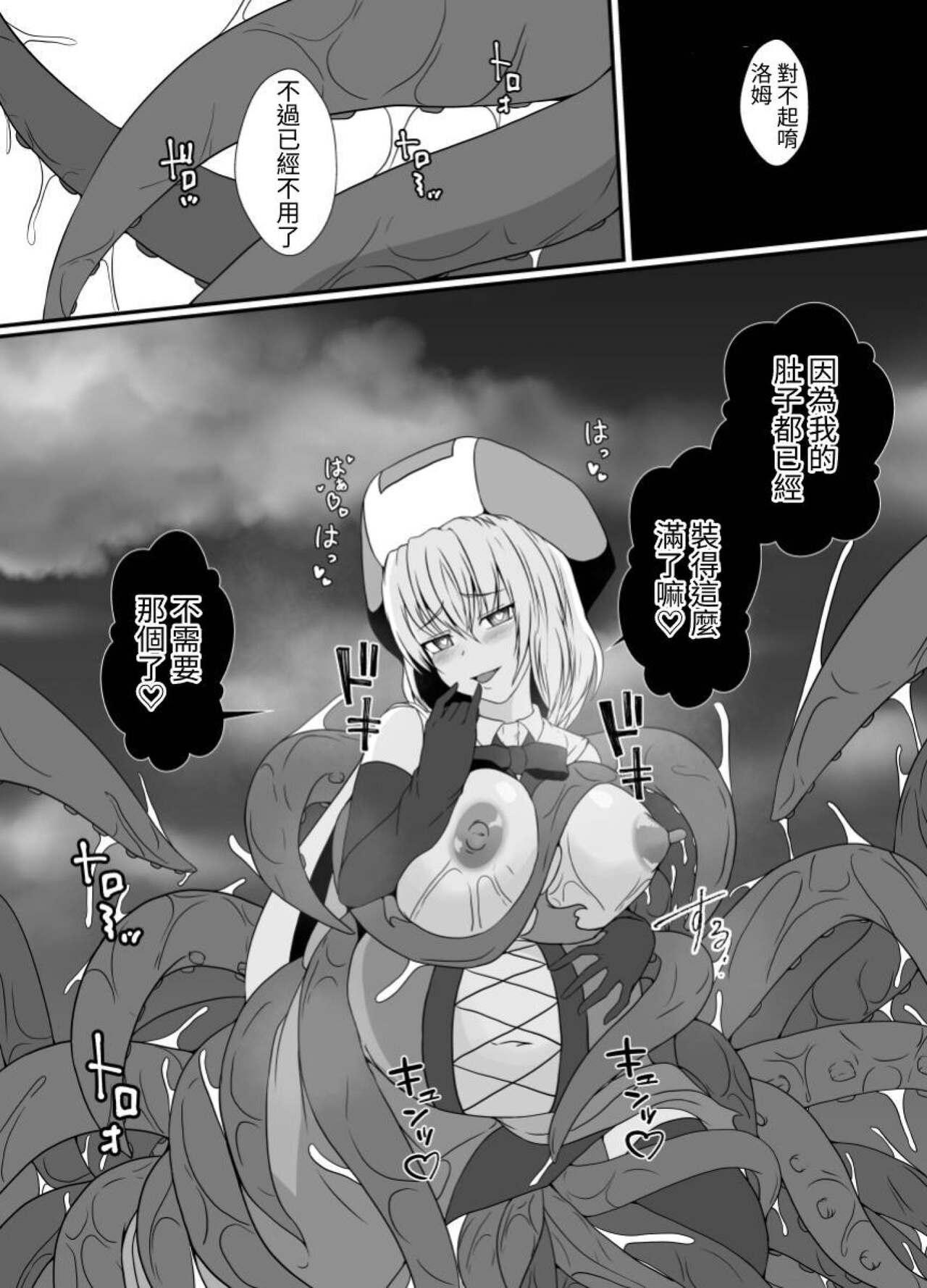 Mesugaki Mahou Shoujo wa Daikkirai na Zako Youma ni Karada o Torikomareta node Kankaku Shadan no Mahou o Tsukatte Asa made Taeru | 臭丫頭魔法少女因為半個身子被最討厭的妖魔吞沒 於是用了感覺阻斷魔法來忍耐 49