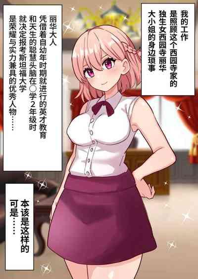 24goe Doubutsu Koubi no Yakata 8