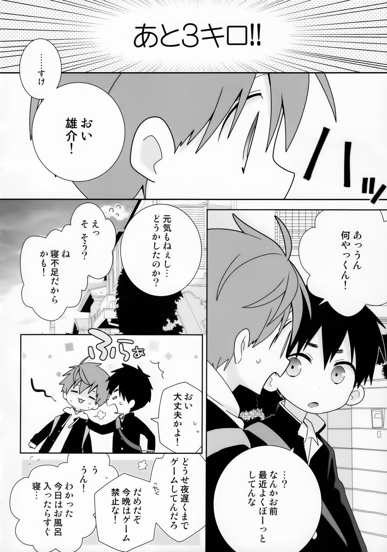 [Natitama (Isako, Rua)] Yakumo Senpai to Yusuke-kun Diet-hen! 11