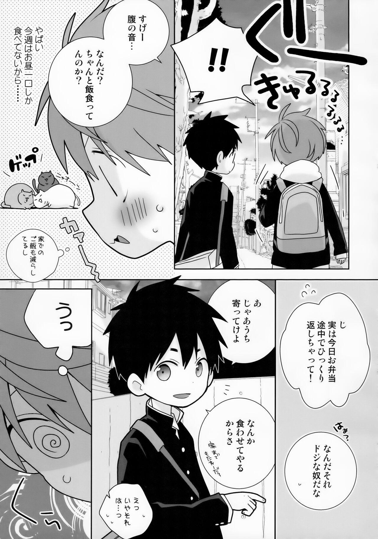 [Natitama (Isako, Rua)] Yakumo Senpai to Yusuke-kun Diet-hen! 12