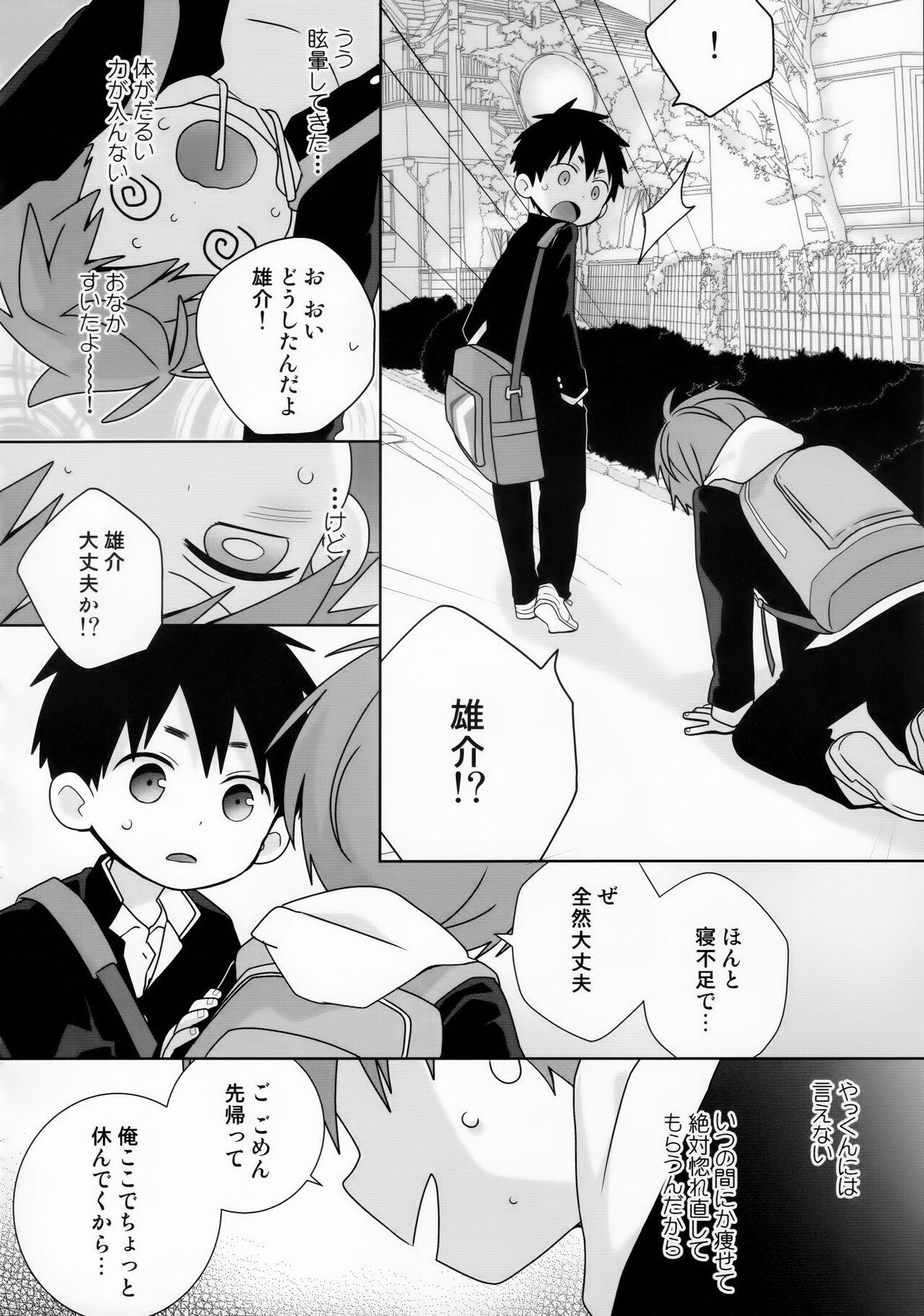 [Natitama (Isako, Rua)] Yakumo Senpai to Yusuke-kun Diet-hen! 13