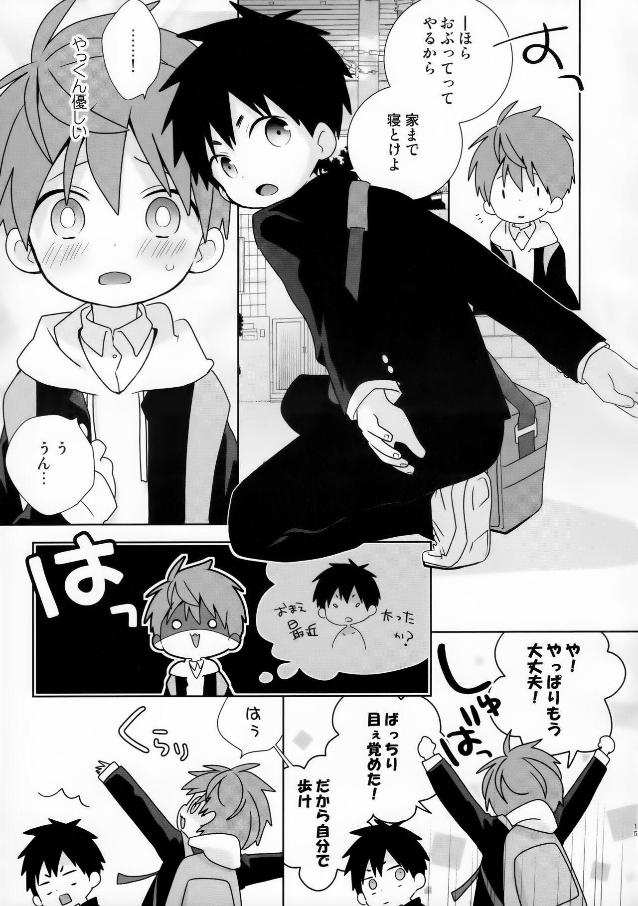 [Natitama (Isako, Rua)] Yakumo Senpai to Yusuke-kun Diet-hen! 14